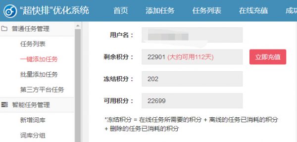 点击宝-介绍几种超好用的seo点击工具