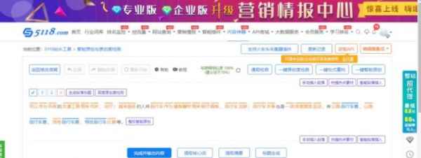 文章伪原创工具哪个好用(在线伪原创工具有哪些?)
