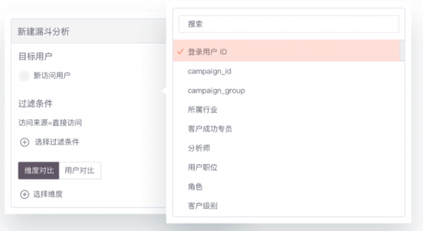 推荐一款强大的数据分析工具【GrowingIO】