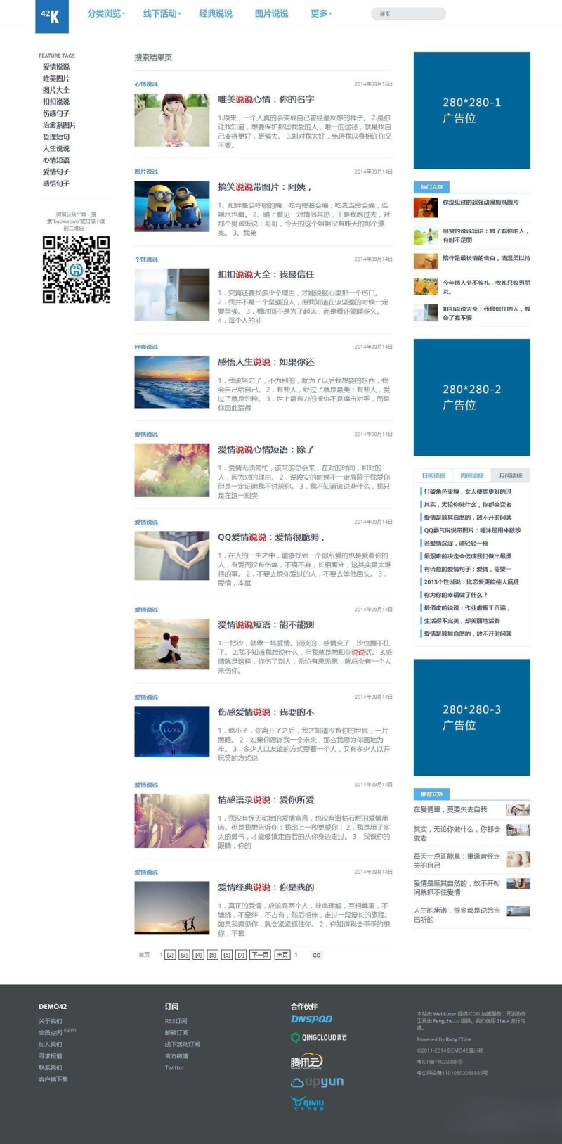 搜索页
