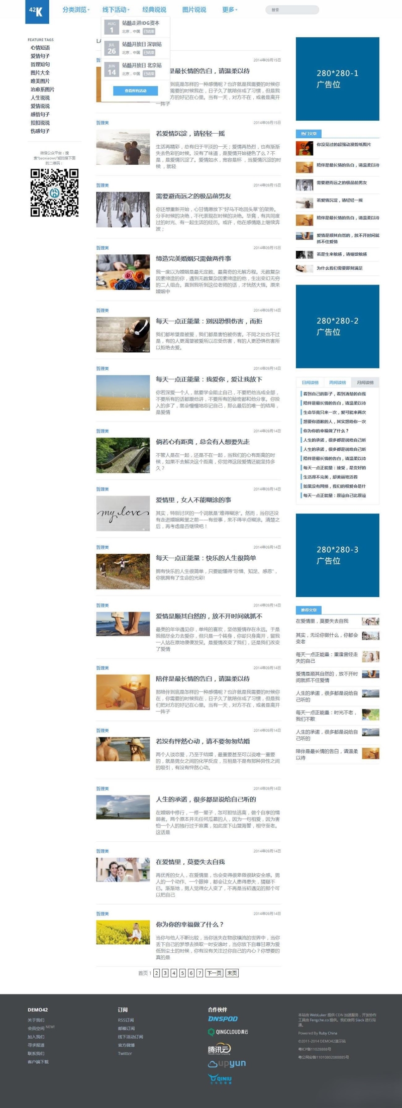 列表页