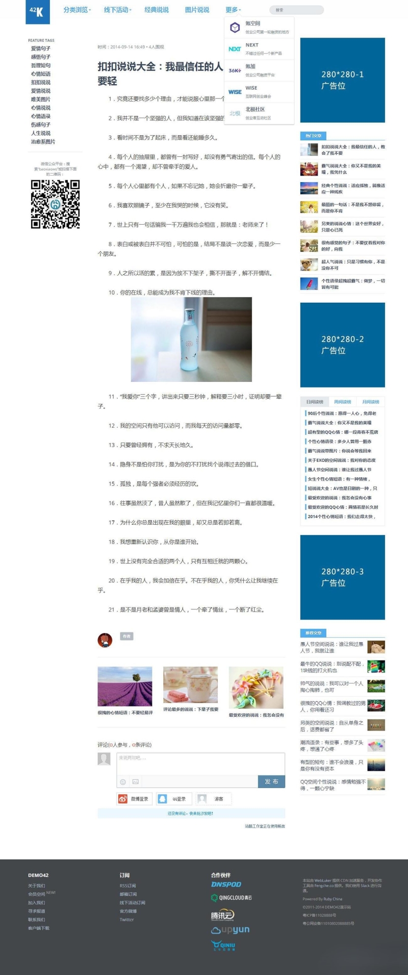 内容页