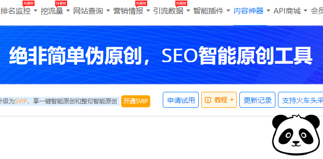 SEO基础：SEO原创文章怎么写？原创内容撰写有哪些技巧？