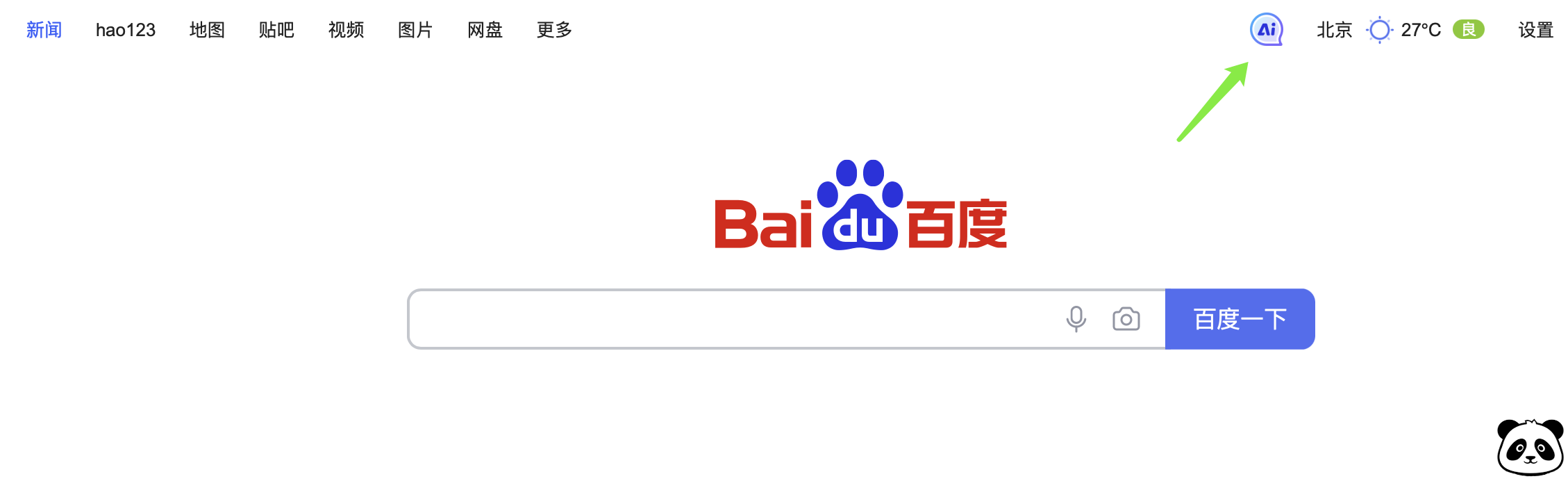 百度搜索新功能:新增AI对话功能,百度Ai对话与Bing Chat哪个好