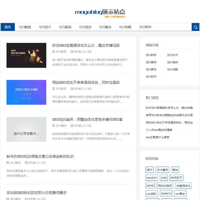 自适应博客资讯类源码-织梦dedecms网站模板下载