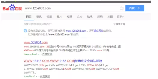 百度收录