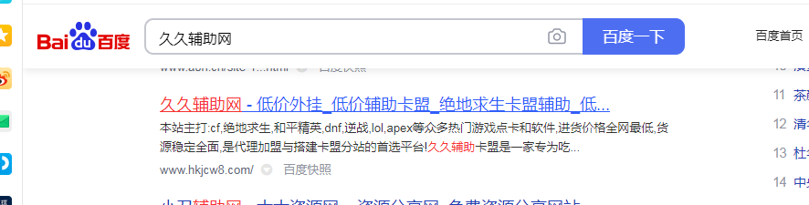 网站seoTDK