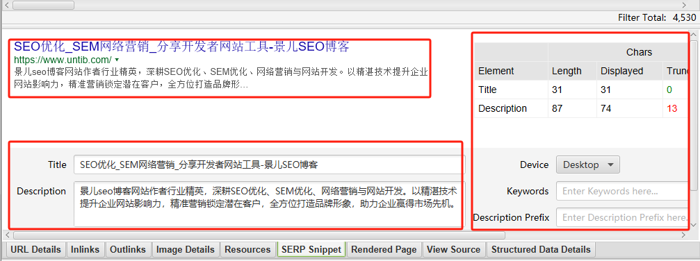 尖叫青蛙SEO软件工具