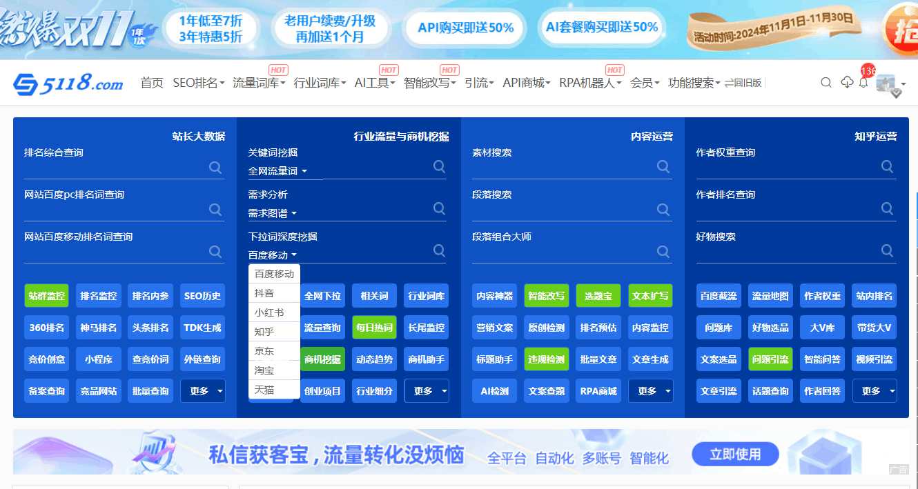 必备SEO优化神器,这些辅助工具你用了吗?