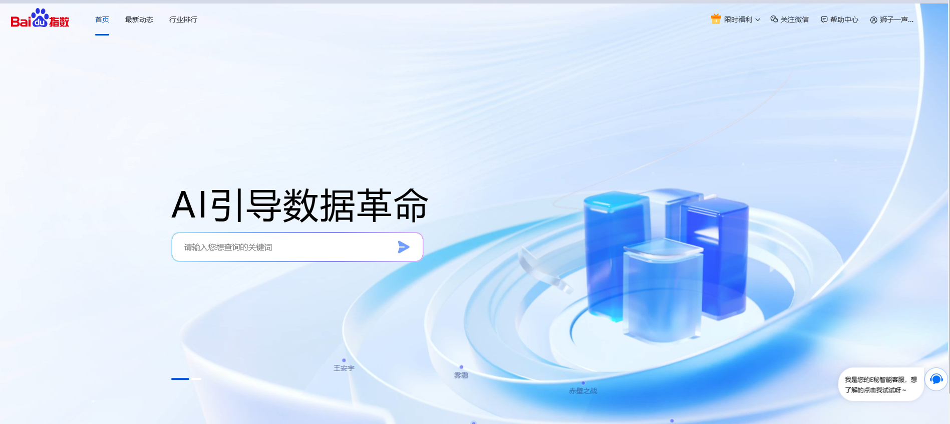 网站SEO优化之百度指数运用秘籍全解析