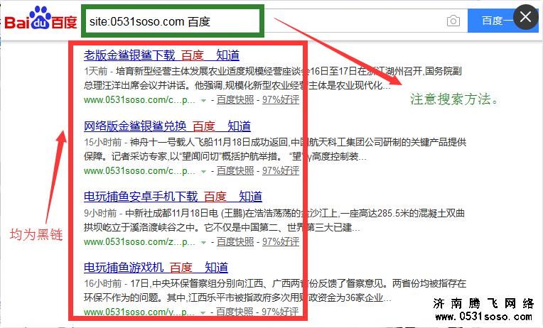 SEO优化必用的几个防止网站挂马检测工具