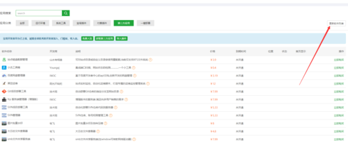 河马webshell查杀