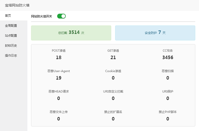 宝塔linux面板专业版