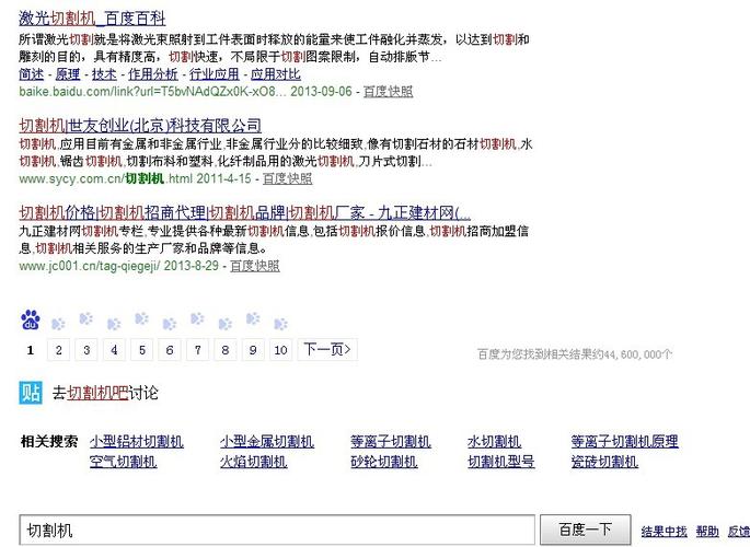 百度SEO优化绿萝算法