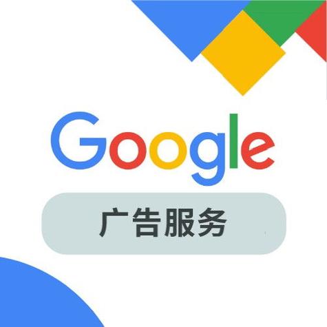 Google优化推广的重要性分析(谷歌seo优化排名广告)
