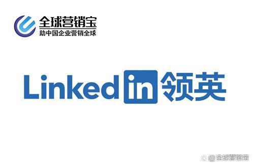 社媒营销中linkedin