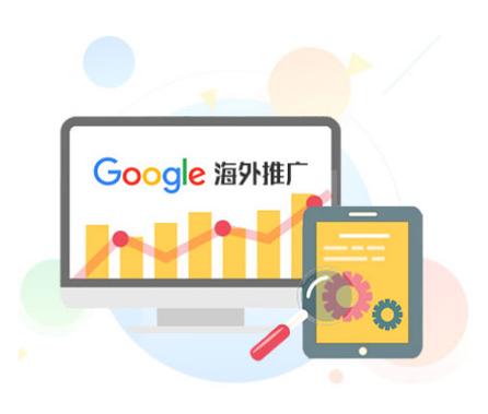 外贸企业为什么要做谷歌seo优化？
