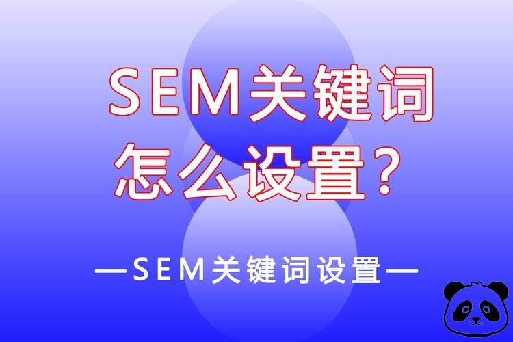 百度SEM搜索推广是什么?