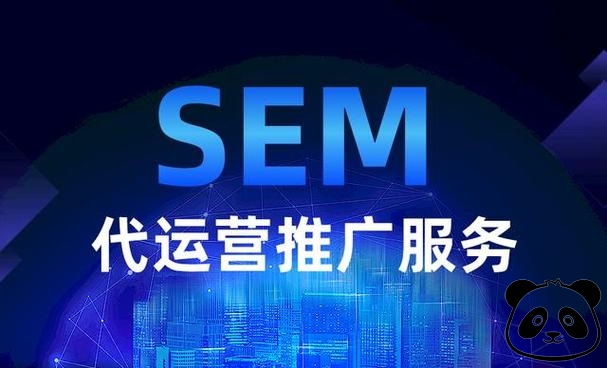 SEM基础入门：SEM(搜索引擎营销)基础知识培训