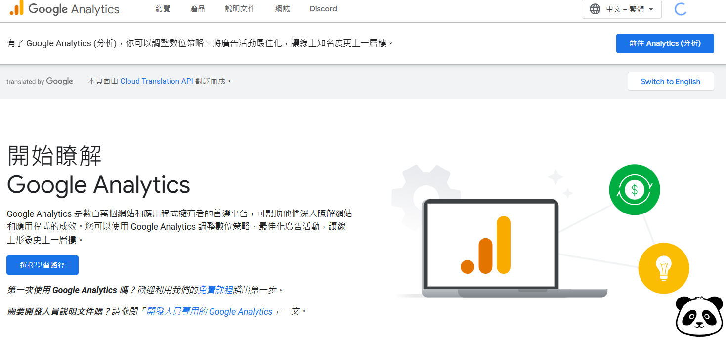 Google Analytics