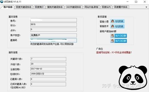 点石关键词分析工具