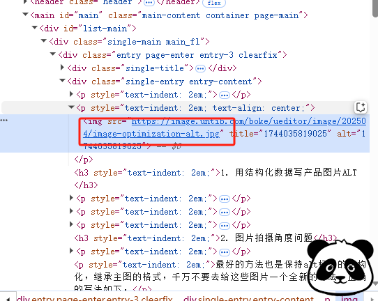 SEO优化图片的完整指南