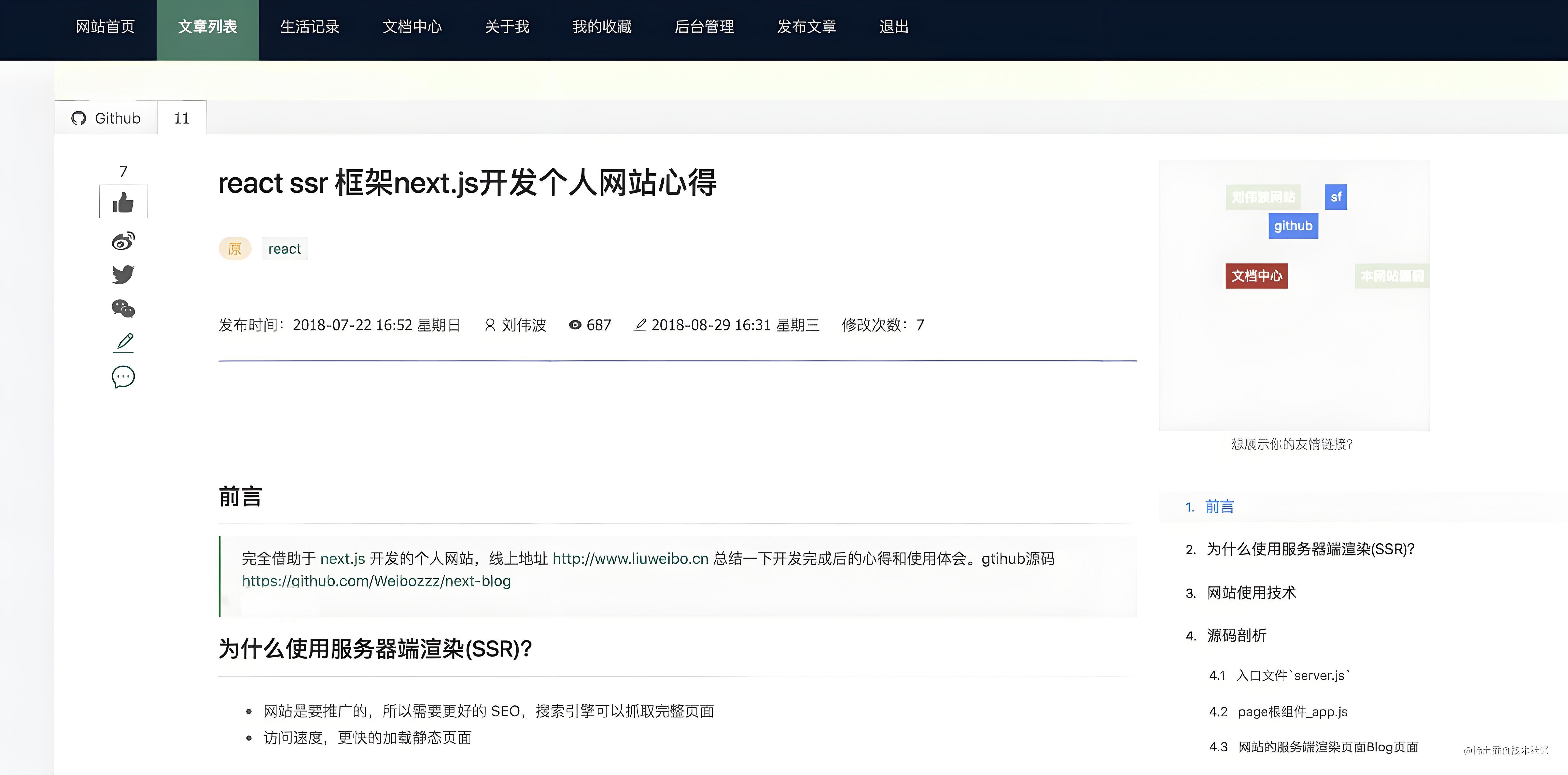 前端SEO搜索引擎优化怎么做？前端SEO技术有哪些？