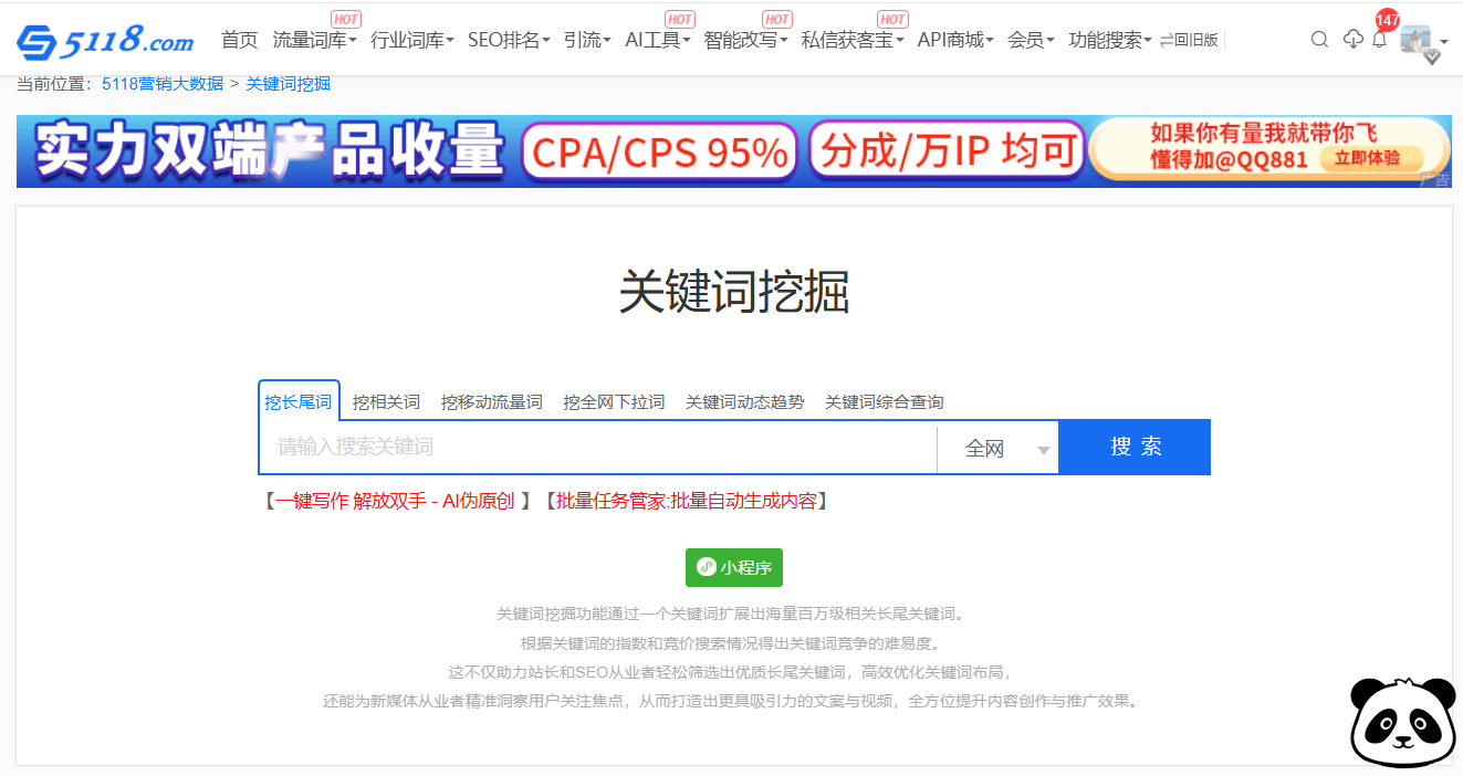高质量网站SEO文章的编辑技巧