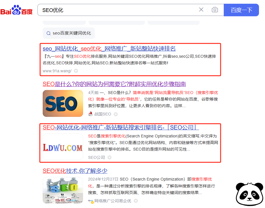 SEO文章排名更新维护机制