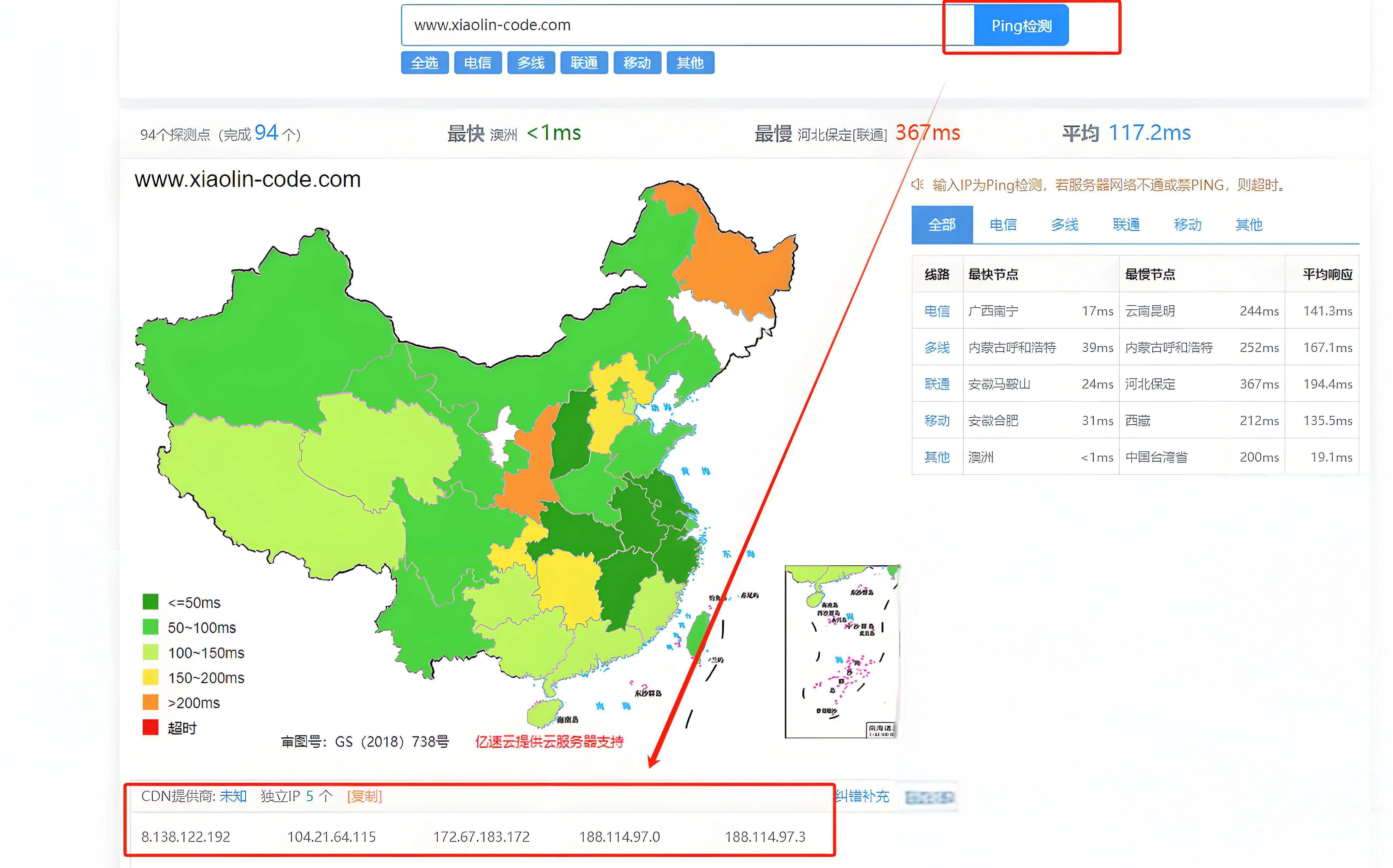 网站访问速度检测图