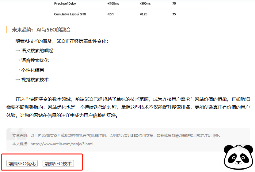 一篇文章应该设置多少个TAG标签最合理？
