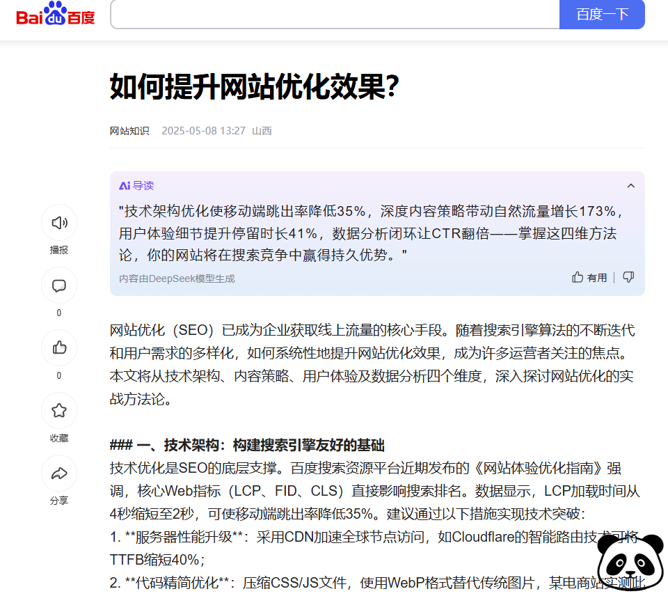 标题与摘要：抓取用户与搜索引擎双重青睐