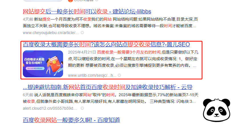 长尾关键词在高质量网站文章中的应用