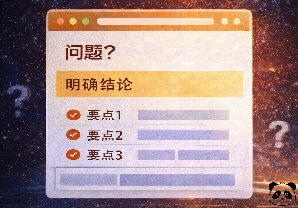 GEO大模型内容引用逻辑